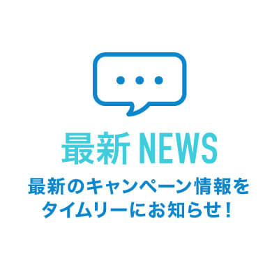 ハウスクリーニング・お掃除のことなら、おそうじプラス｜滋賀本店