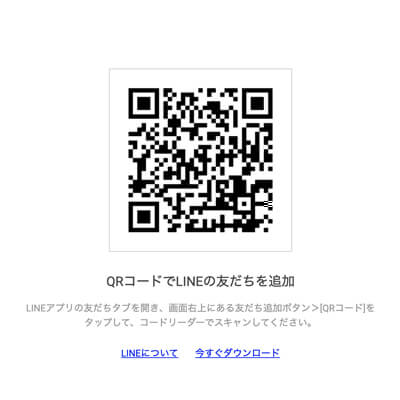 QRコード｜【おそうじプラス公式】LINE限定特典・クーポン配信中！｜ハウスクリーニング・お掃除のことなら、おそうじプラス｜滋賀本店