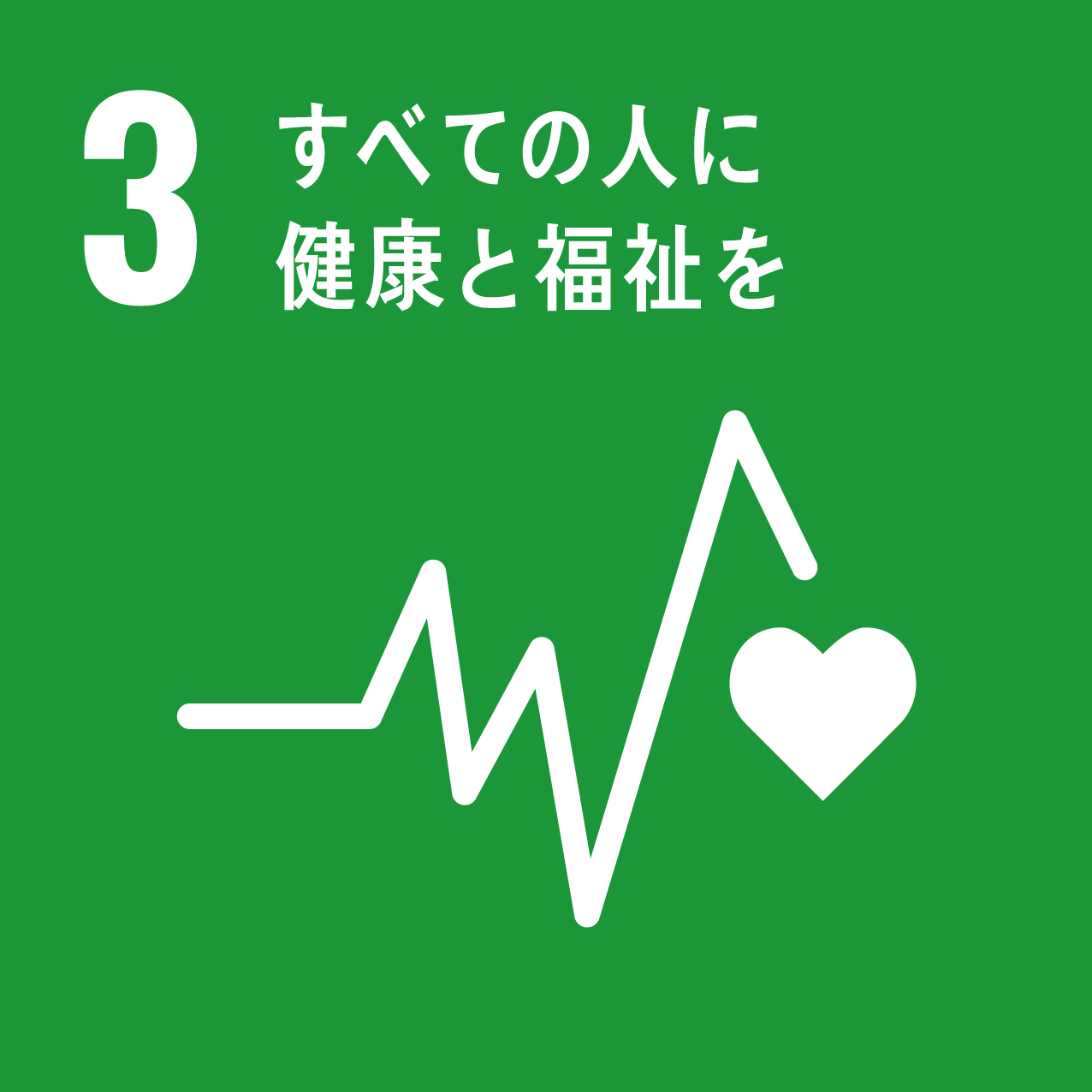 弊社のSDGｓへの取り組みについてハウスクリーニング・お掃除のことなら、おそうじプラス｜滋賀本店