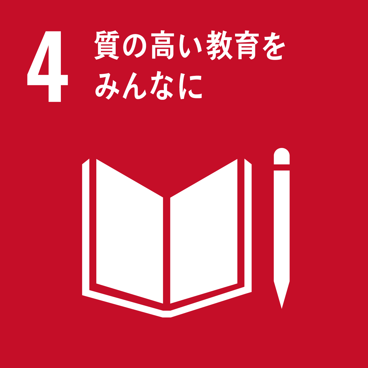 弊社のSDGｓへの取り組みについてハウスクリーニング・お掃除のことなら、おそうじプラス｜滋賀本店