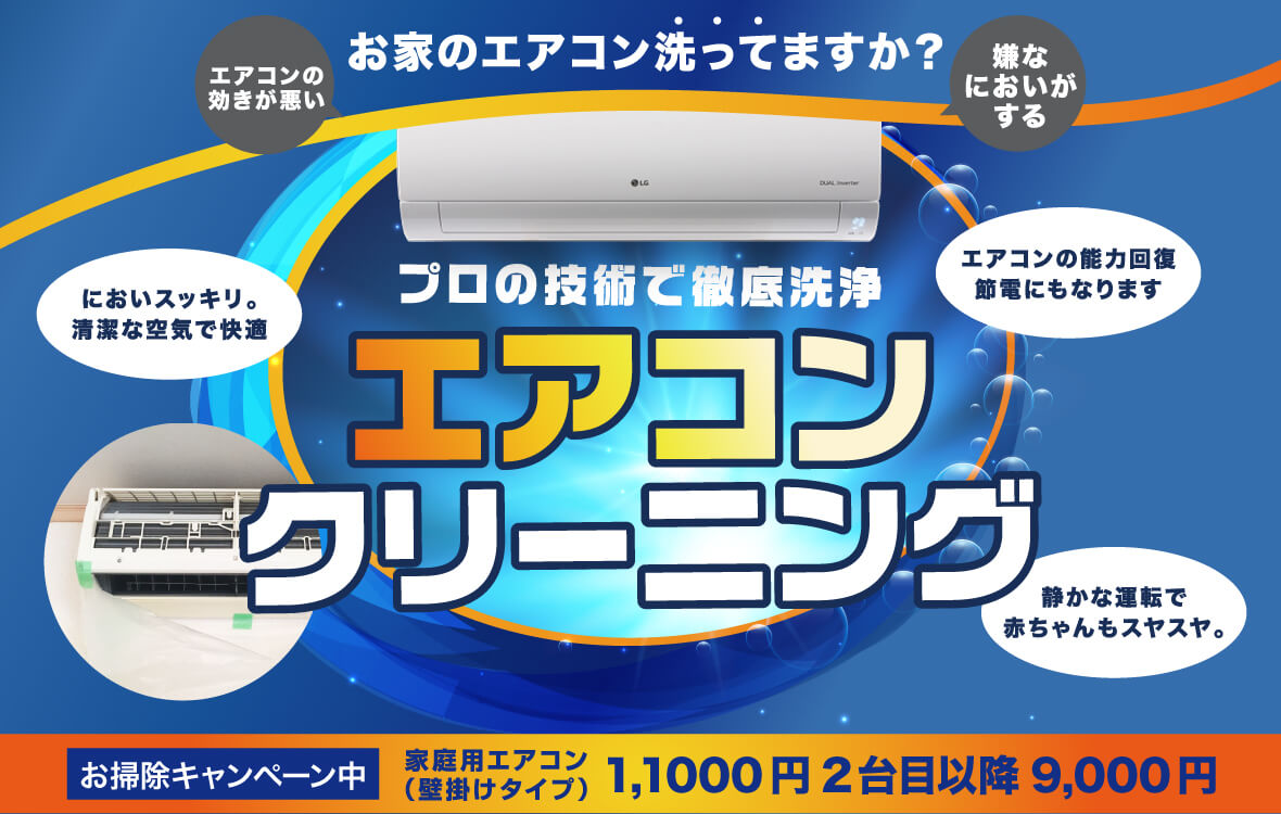 お水まわりのお掃除もおまかせください！ハウスクリーニング・お掃除のことなら、おそうじプラス｜滋賀本店| 高度な技術を持つおそうじプラス・近江八幡店がお住いの頑固な汚れを徹底洗浄いたします。