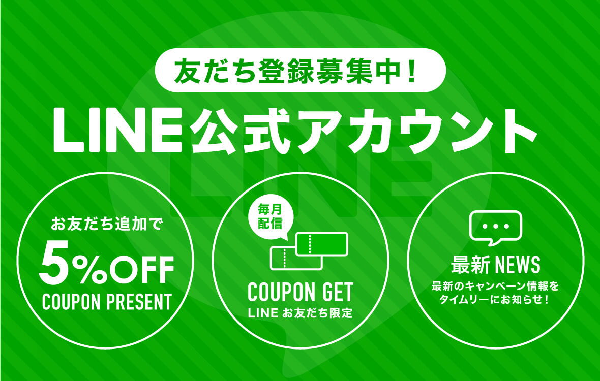 LINE友だち追加でお得なクーポンをゲット！ハウスクリーニング・お掃除のことなら、おそうじプラス｜滋賀本店| 高度な技術を持つおそうじプラス・近江八幡店がお住いの頑固な汚れを徹底洗浄いたします。